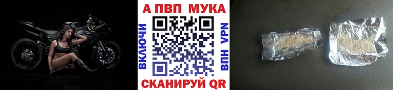 APVP мука  blacksprut онион  Ярцево 