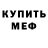 АМФЕТАМИН 97% Servia