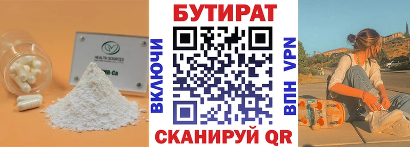 где найти   Ярцево  блэк спрут как зайти  БУТИРАТ 1.4BDO 