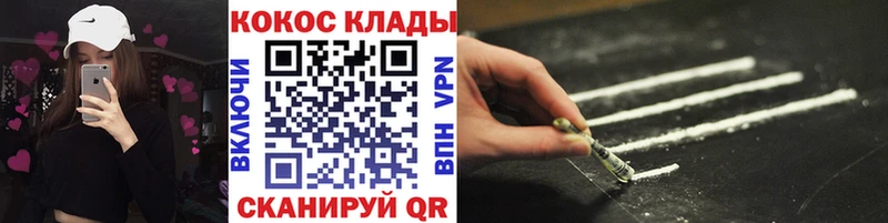 КОКАИН 98% даркнет сайт Ярцево