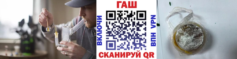купить наркотик  Ярцево  ГАШ хэш 