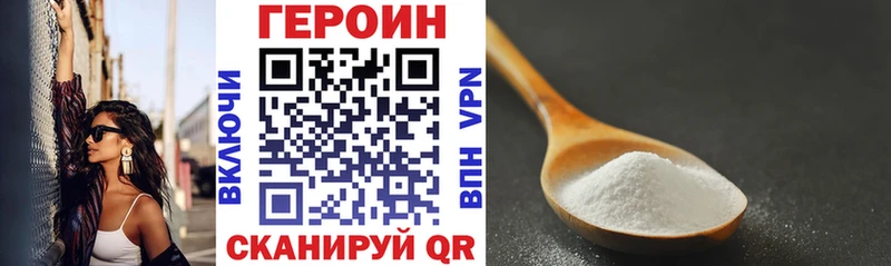 где купить наркоту  Ярцево  ГЕРОИН белый 