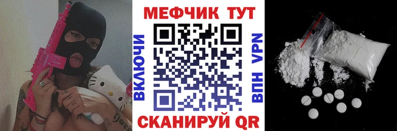Мефедрон mephedrone  Ярцево 