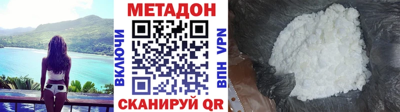 Метадон methadone  что такое   hydra зеркало  Ярцево 